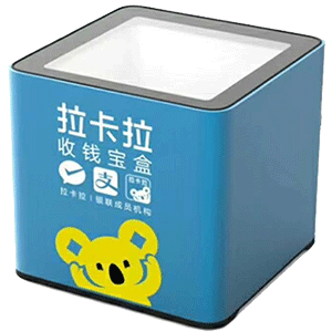 萝岗拉卡拉收款宝盒